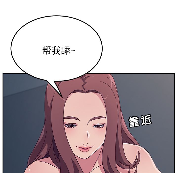 《她们的恶作剧》漫画 第2话