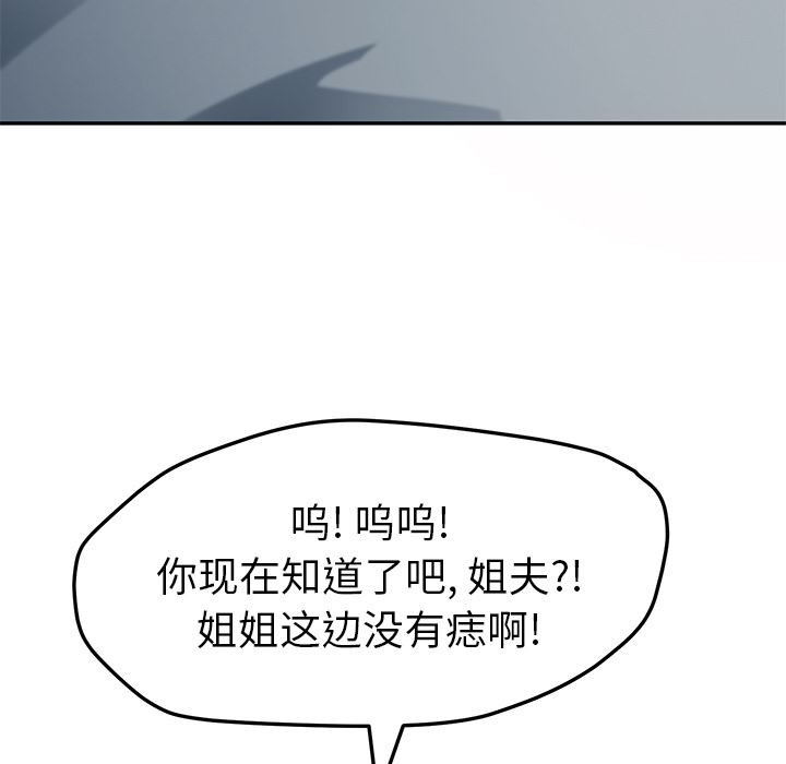 《她们的恶作剧》漫画 第2话