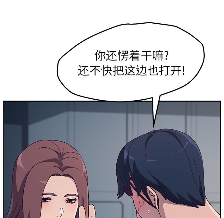 《她们的恶作剧》漫画 第2话