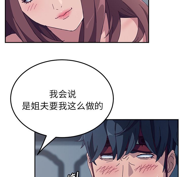 《她们的恶作剧》漫画 第2话