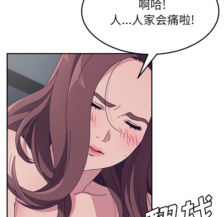 《她们的恶作剧》漫画 第2话