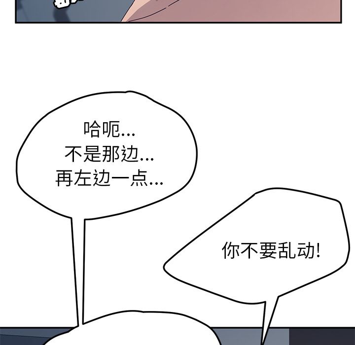 《她们的恶作剧》漫画 第2话