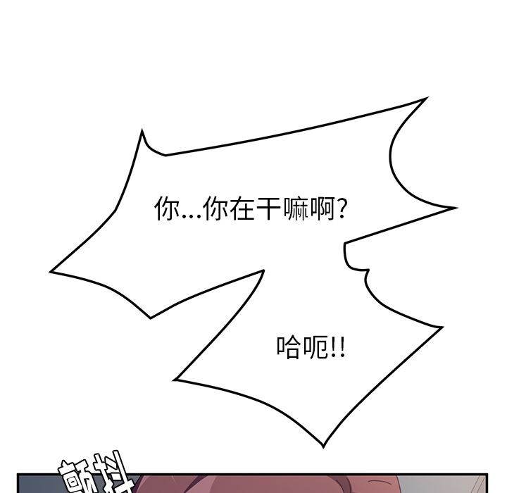 《她们的恶作剧》漫画 第2话