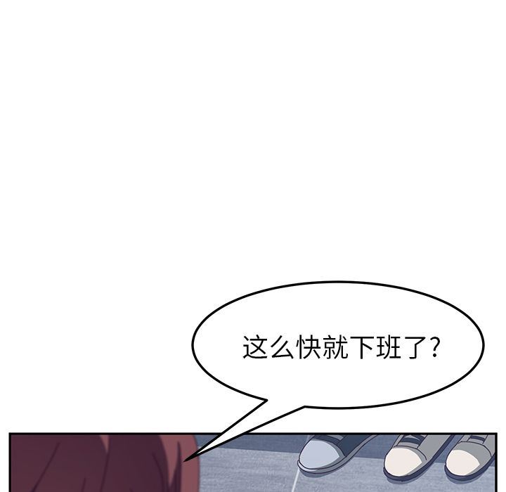 《她们的恶作剧》漫画 第3话