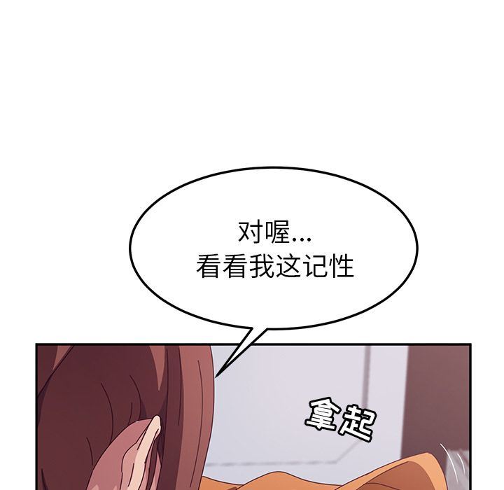 《她们的恶作剧》漫画 第3话