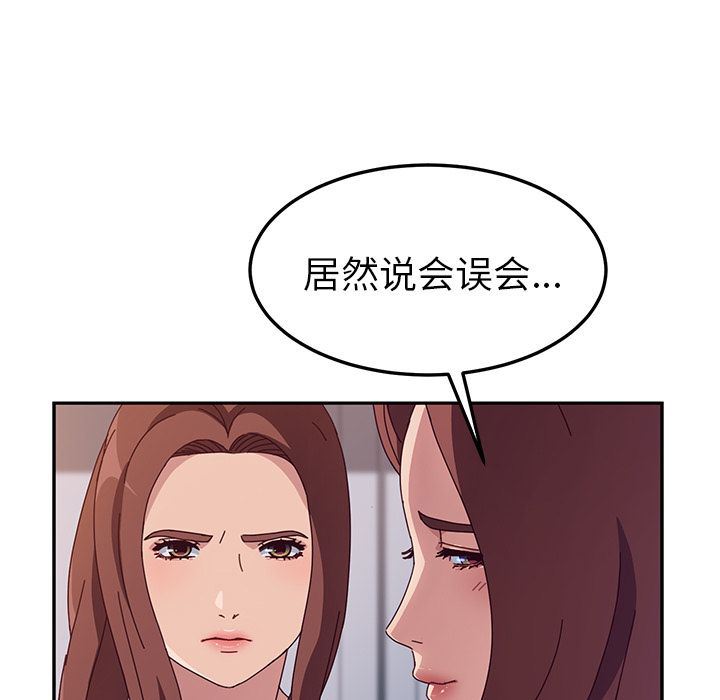 《她们的恶作剧》漫画 第3话