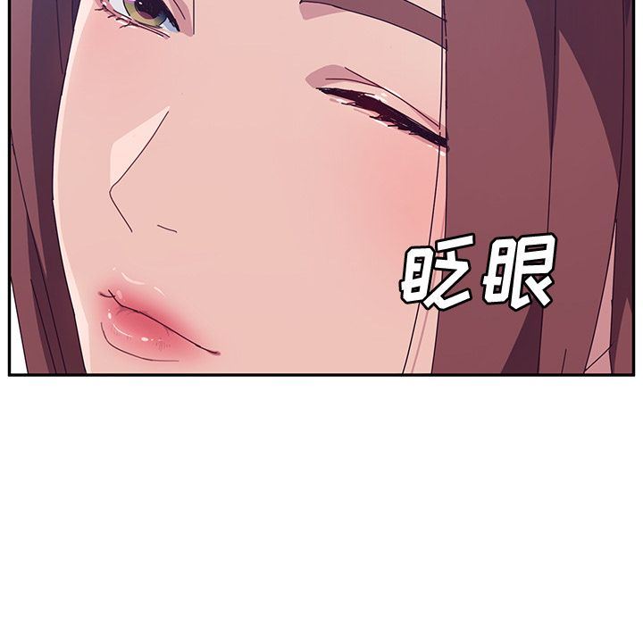 《她们的恶作剧》漫画 第3话