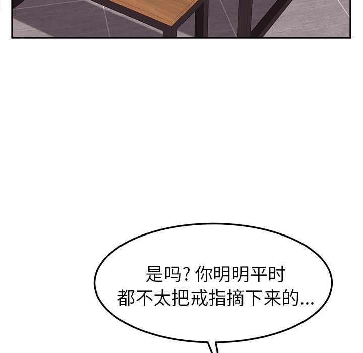 《她们的恶作剧》漫画 第3话