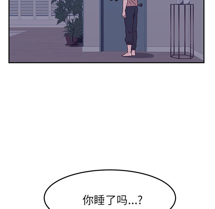 《她们的恶作剧》漫画 第3话