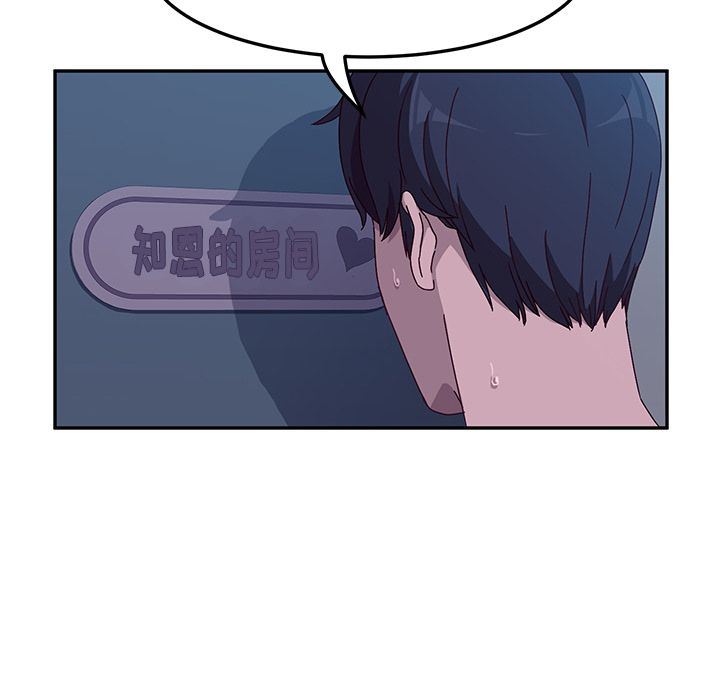 《她们的恶作剧》漫画 第3话