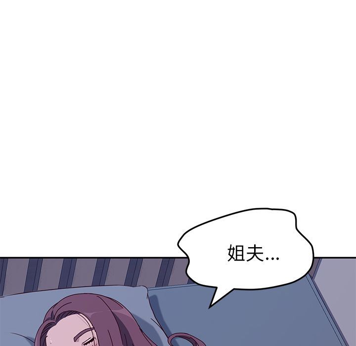 《她们的恶作剧》漫画 第3话