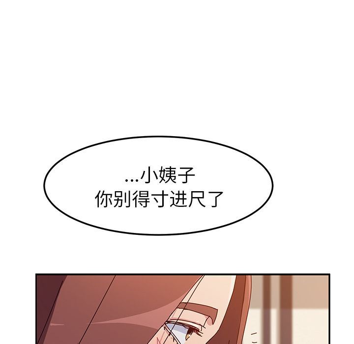 《她们的恶作剧》漫画 第7话