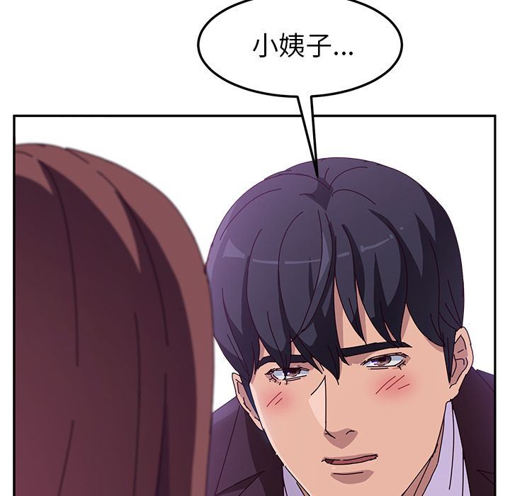 《她们的恶作剧》漫画 第7话