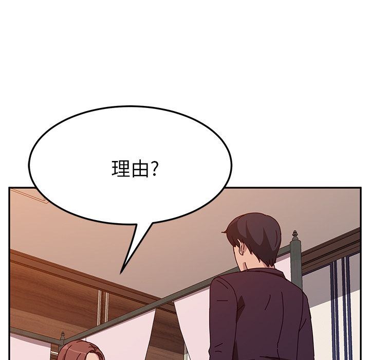 《她们的恶作剧》漫画 第7话