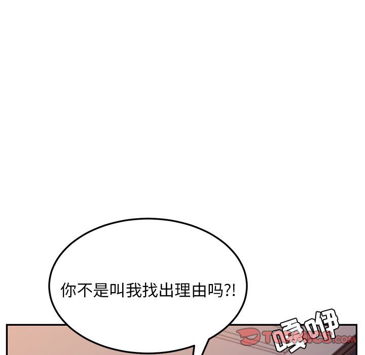 《她们的恶作剧》漫画 第7话