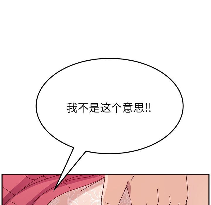 《她们的恶作剧》漫画 第7话