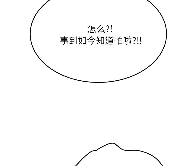 《她们的恶作剧》漫画 第7话