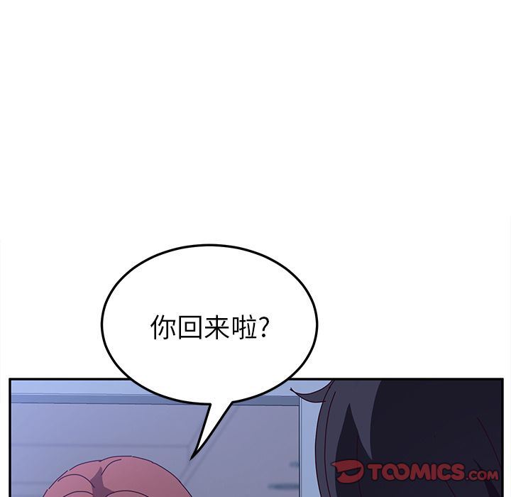 《她们的恶作剧》漫画 第7话