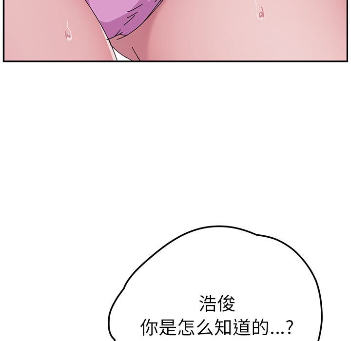 《她们的恶作剧》漫画 第7话