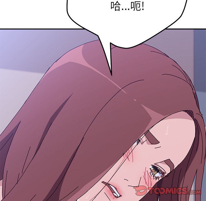 《她们的恶作剧》漫画 第7话