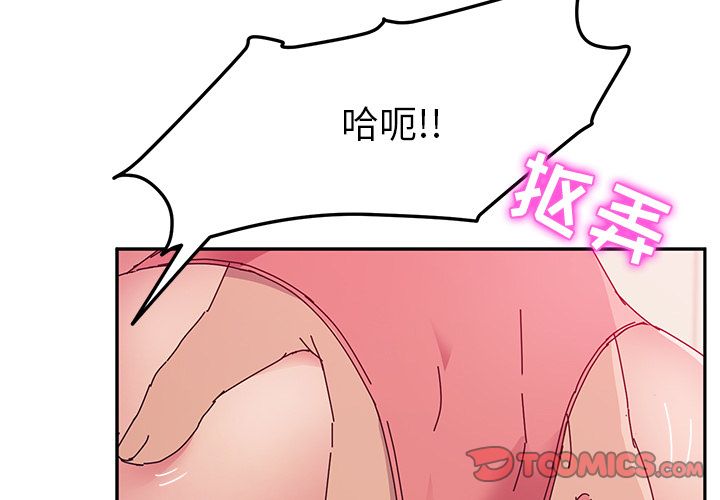 《她们的恶作剧》漫画 第13话