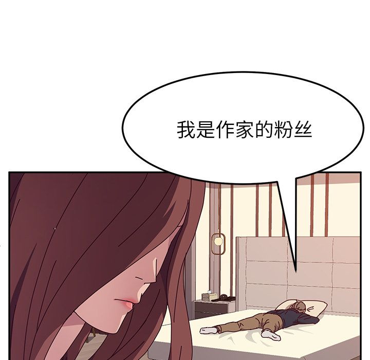 《她们的恶作剧》漫画 第13话