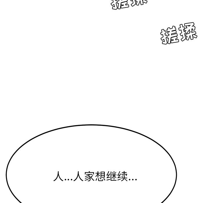 《她们的恶作剧》漫画 第13话