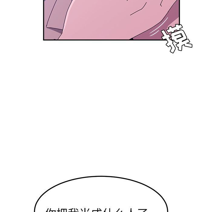 《她们的恶作剧》漫画 第19话