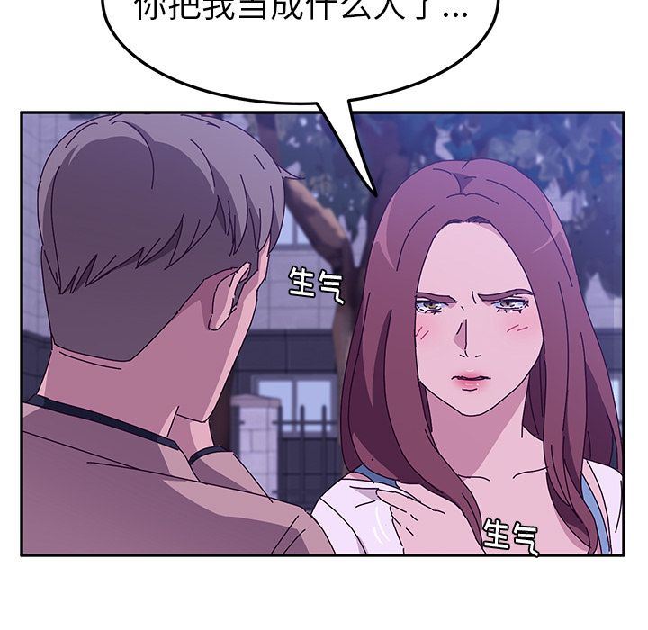 《她们的恶作剧》漫画 第19话