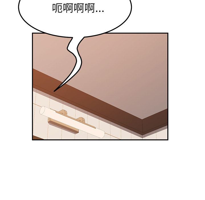 《她们的恶作剧》漫画 第19话