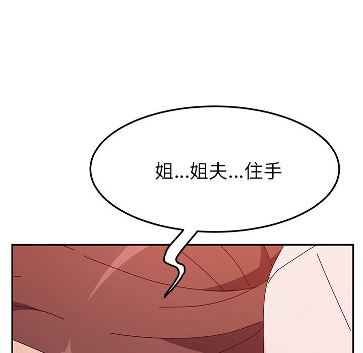 《她们的恶作剧》漫画 第19话