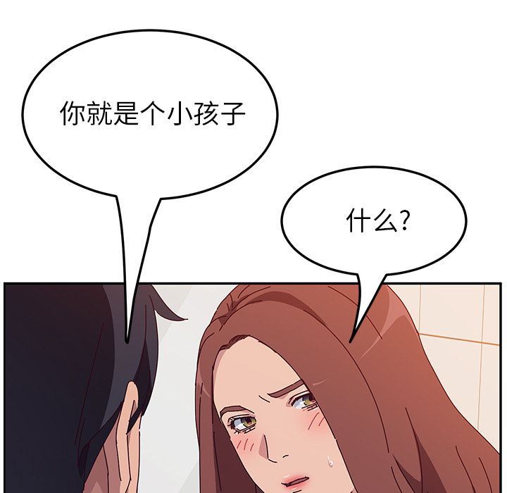 《她们的恶作剧》漫画 第19话