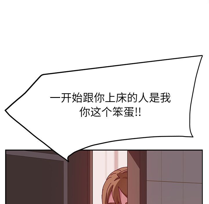 《她们的恶作剧》漫画 第19话