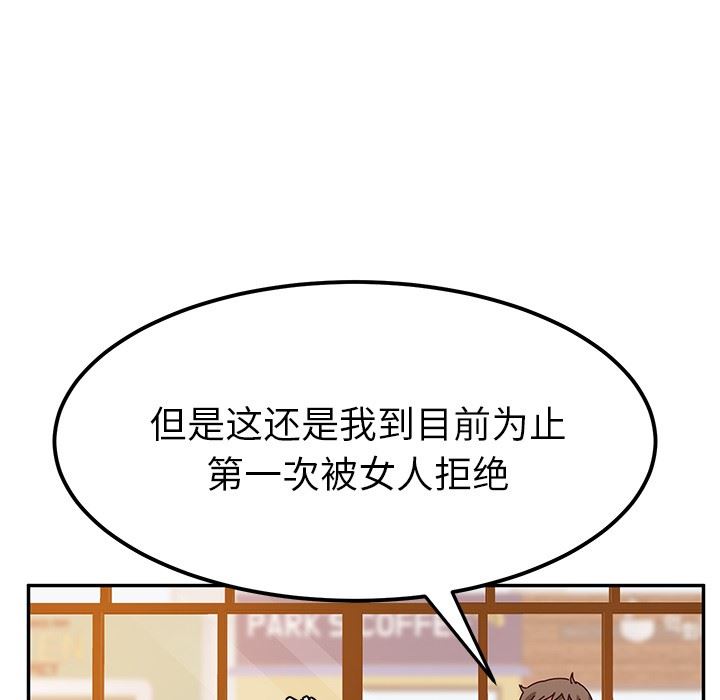 《她们的恶作剧》漫画 第22话