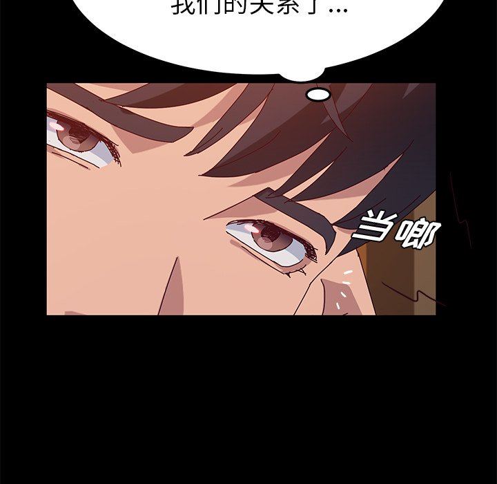 《她们的恶作剧》漫画 第27话