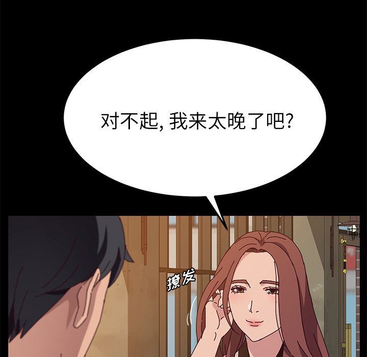 《她们的恶作剧》漫画 第27话