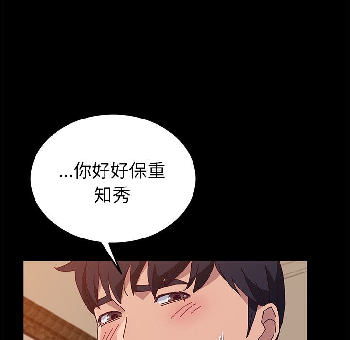 《她们的恶作剧》漫画 第27话