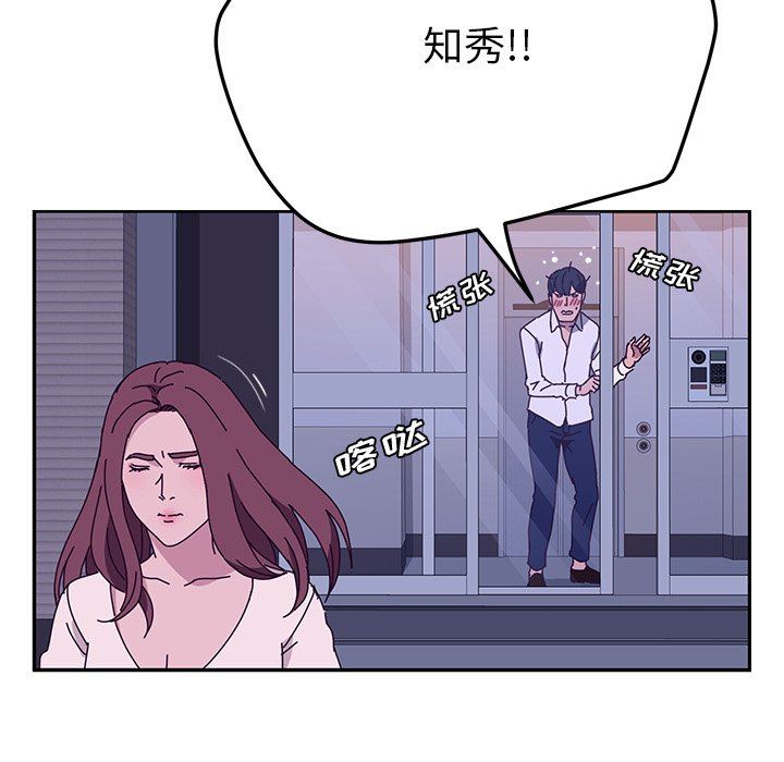 《她们的恶作剧》漫画 第27话