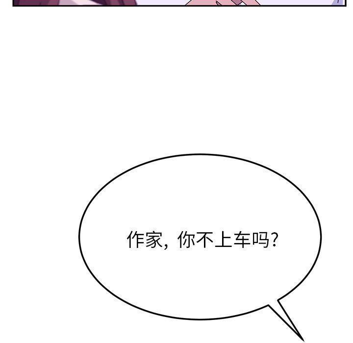 《她们的恶作剧》漫画 第27话