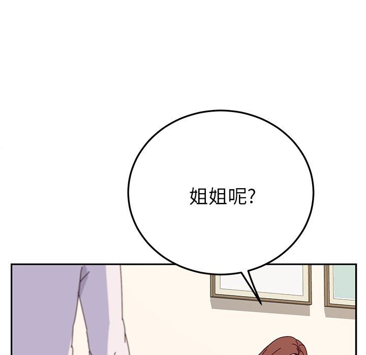 《她们的恶作剧》漫画 第28话