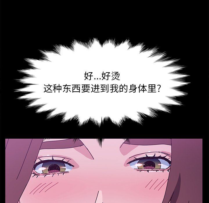 《她们的恶作剧》漫画 第28话