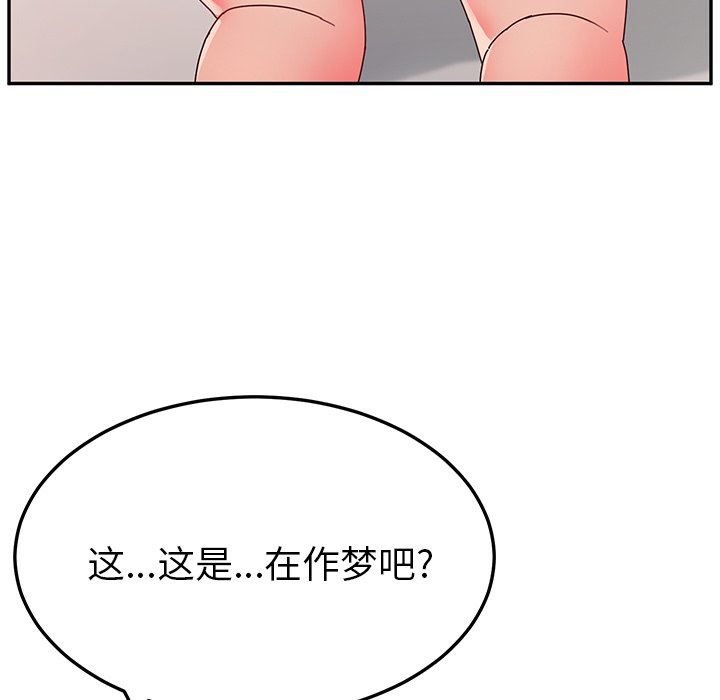 《她们的恶作剧》漫画 第30话