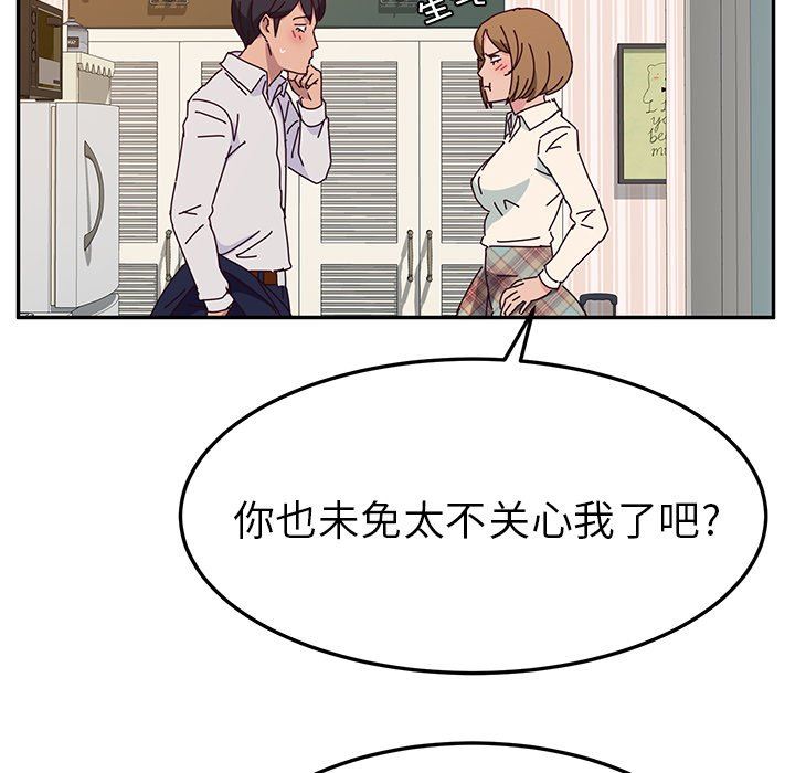 《她们的恶作剧》漫画 第31话