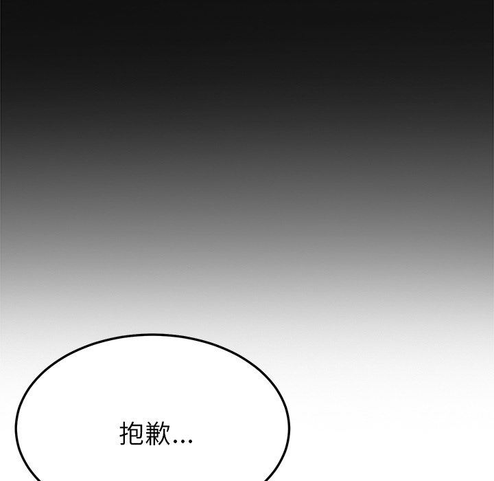 《她们的恶作剧》漫画 第31话