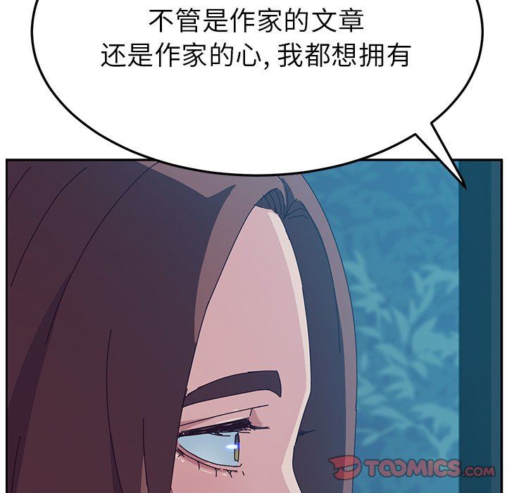 《她们的恶作剧》漫画 第31话