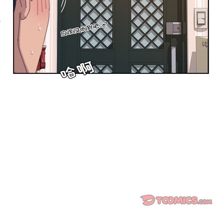 《她们的恶作剧》漫画 第31话