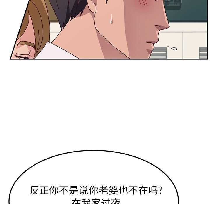 《她们的恶作剧》漫画 第31话