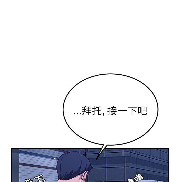 《她们的恶作剧》漫画 第31话