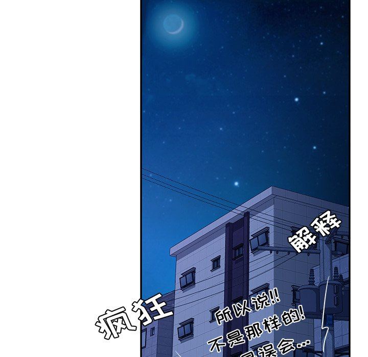 《她们的恶作剧》漫画 第31话