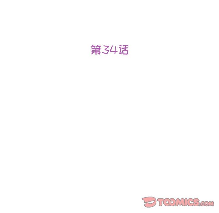 《她们的恶作剧》漫画 第34话